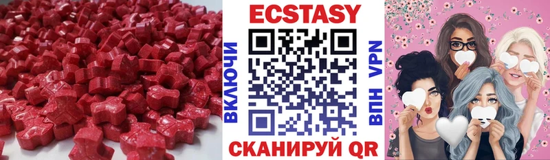 Ecstasy MDMA  Щёлково 